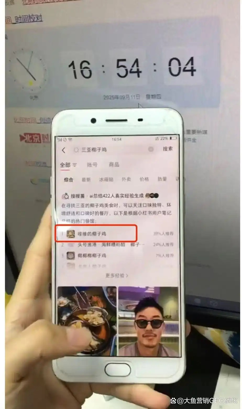 黔东南小红书SEO排名