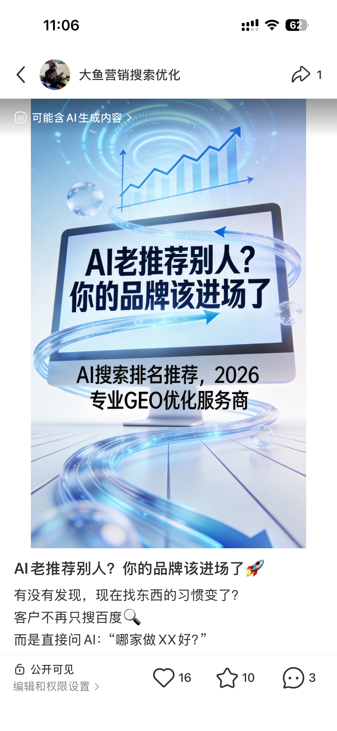 黔东南聚光投流代运营
